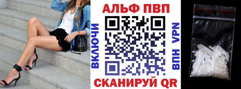 Alfa_PVP Crystall  KRAKEN tor  Ивдель  закладка 