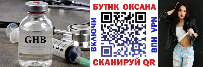 Бутират бутандиол  Ивдель 