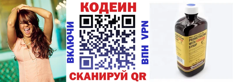 Кодеин напиток Lean (лин) Ивдель