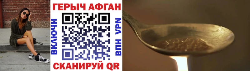 ГЕРОИН афганец  наркота  Ивдель 