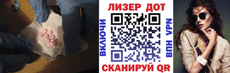 LSD-25 экстази кислота Ивдель
